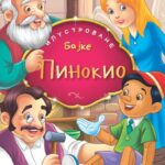 PINOKIO-ILUSTR. BAJKE