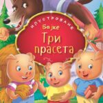 TRI PRASETA-ILUSTR. BAJKE