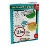 IGRAM SE I UCIM 6-7
