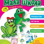 MALA SKOLA  IV STEPEN  PUBLIK  P