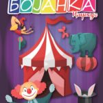 BOJAN. CIRKUS