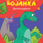 DZINOVSKA BOJANKA-DINOSAURUSI