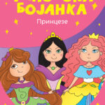 DZINOVSKA BOJANKA- PRINCEZE