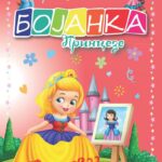 BOJANKA - PRINCEZE