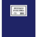 PROTOKOL BOLESNIKA