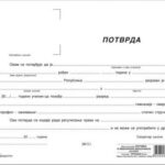 POTVRDA