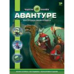 AVANTURE