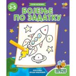 PAMETAN KAO PCELA-BOJENJE