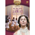 ISIDORA DANKAN