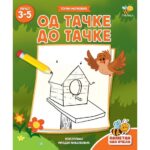 PAMETAN KAO PÈ. OD TAÈKE