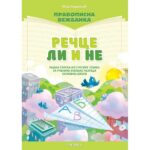 PRAVOPIS.VEZB. - RCCE LI I NE