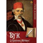 SRP.VELIKANI - VUK KARADŽIÆ
