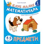 KLUB MALIH MAT PREDMETI