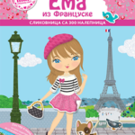 EMA IZ FRANCUSKE