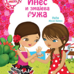 INES I ZMAJEVA RUZA