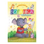 ZIVOTINJE-OBOJ PO SLICI