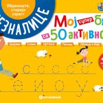MOJ SUPER BLOK SA 50 AKTIVNOSTI- OBDANISTE