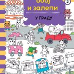 PRONADJI, OBOJ I ZALEPI: U GRADU