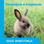 UPOZNAJEM I OTKRIVAM: BEBE ZIVOTINJA