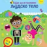 HAJDE DA ISTRAZIMO: LJUDSKO TELO