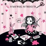 ISIDORA MUN I MAGICNE AKTIVNOSTI