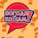 KARTE-UCIM I IGRAM SE-POGODI KO SAM