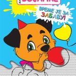 MAGICNE BOJANKE - VREME JE ZA ZABAVU
