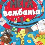MEGAVEZBANKA 1