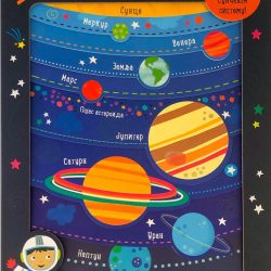 STEPENICE ZNANJA PLANETE