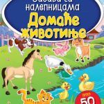 ZABAVA SA NALEPNICAMA DOMACE ZIVOTINJE