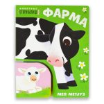 ZIVOTINJE OTKRIVALICE - FARMA